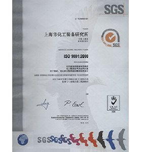 ISO质量认证证书